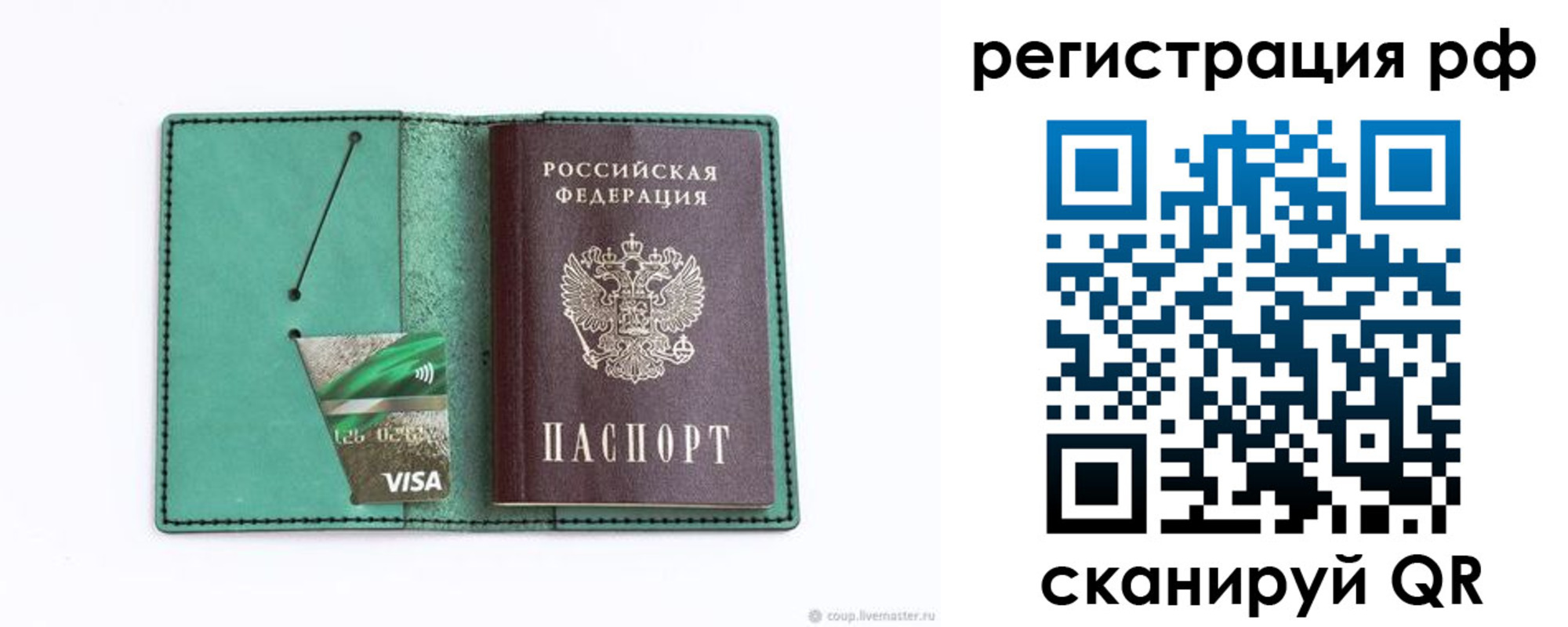 временная регистрация госуслуги в Адыгее