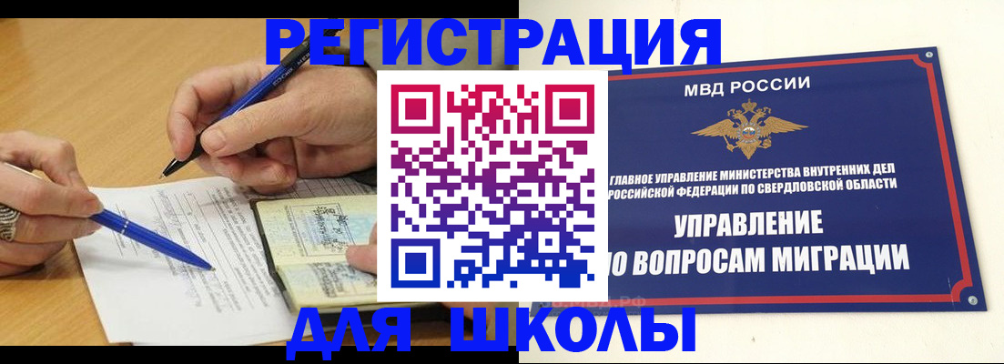 временная регистрация недорого в Адыгее