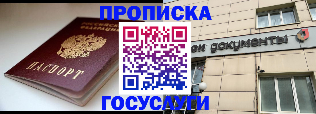 временная регистрация госуслуги в Адыгее