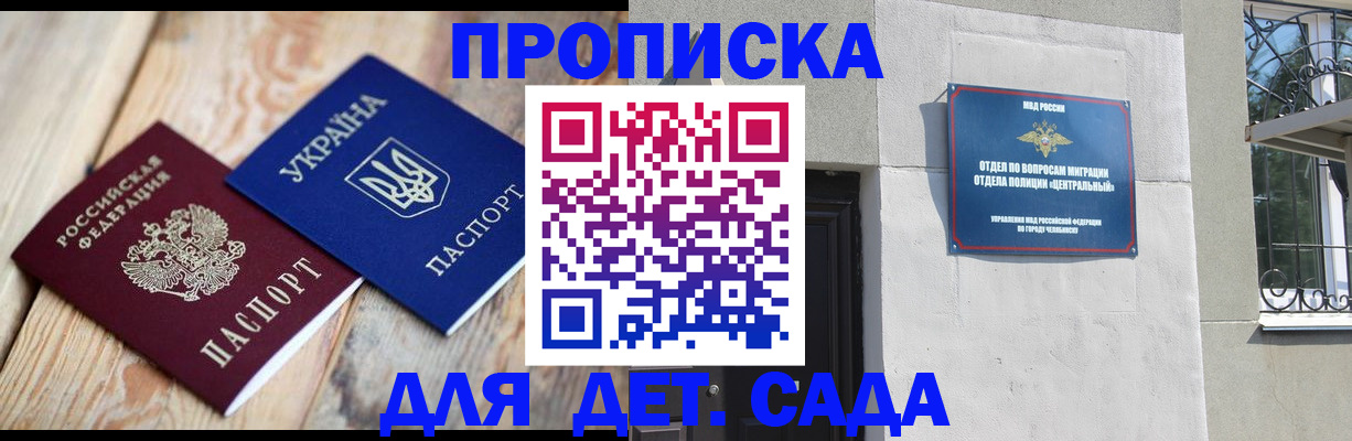 прописка в квартире в Адыгее