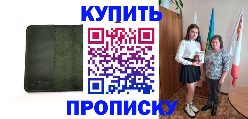 временная регистрация для всех в Адыгее