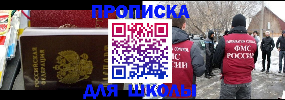 временная регистрация собственник в Адыгее