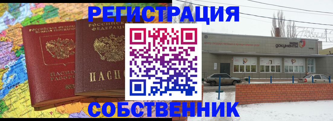 прописка для школы в Адыгее